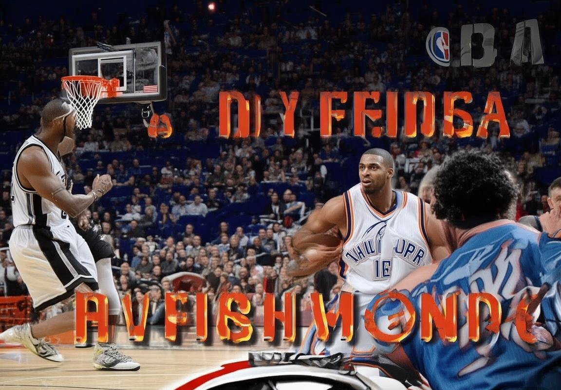 2015-16赛季马刺VS雷霆：经典对决回顾与影响解析